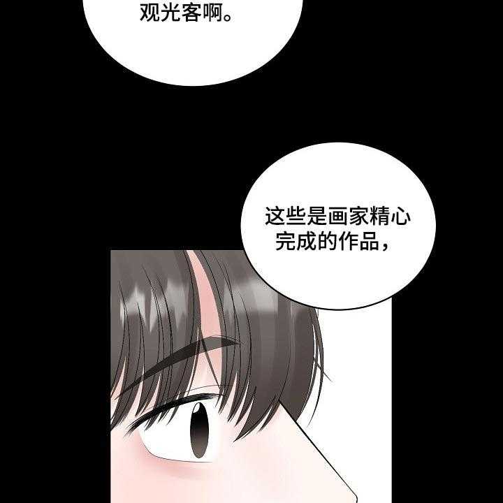 《老板不可以》漫画最新章节第83话 83_【第二季】宽容免费下拉式在线观看章节第【10】张图片