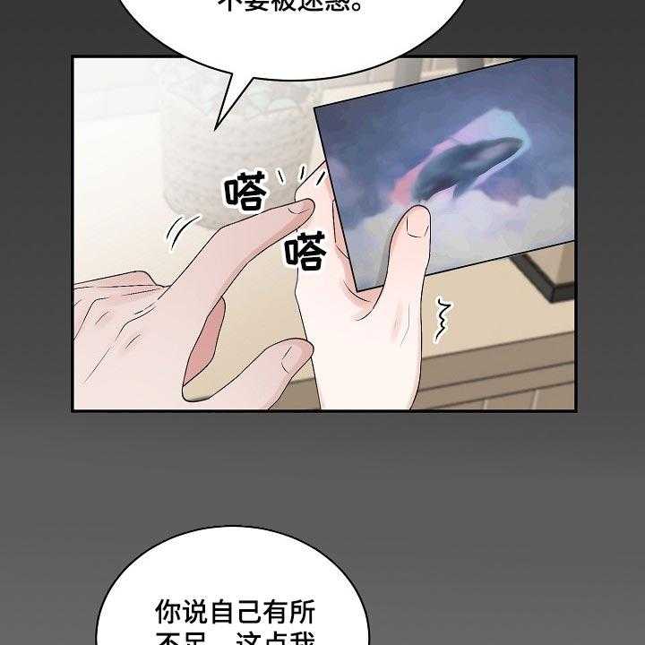 《老板不可以》漫画最新章节第83话 83_【第二季】宽容免费下拉式在线观看章节第【3】张图片