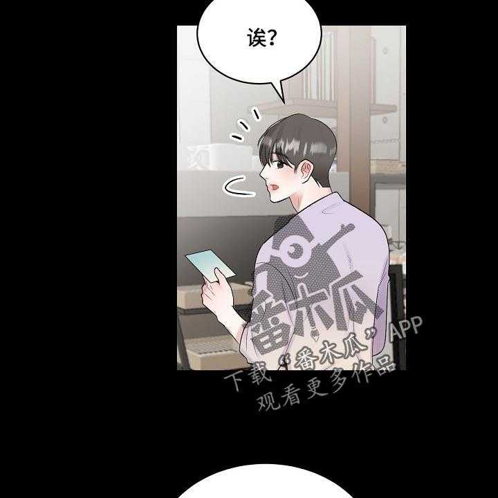 《老板不可以》漫画最新章节第83话 83_【第二季】宽容免费下拉式在线观看章节第【22】张图片