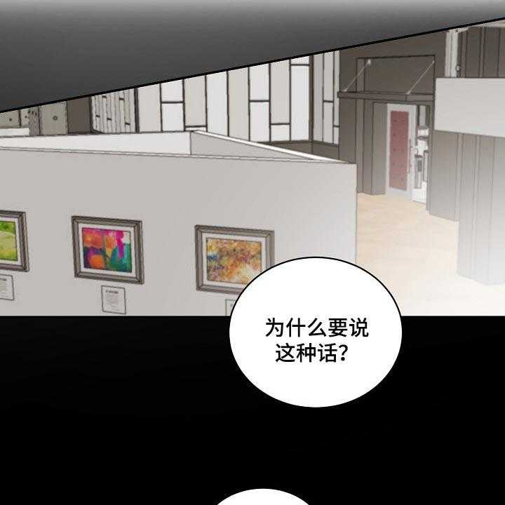 《老板不可以》漫画最新章节第83话 83_【第二季】宽容免费下拉式在线观看章节第【23】张图片