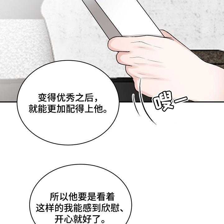 《老板不可以》漫画最新章节第84话 84_【第二季】摸爬滚打免费下拉式在线观看章节第【30】张图片