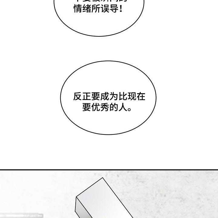 《老板不可以》漫画最新章节第84话 84_【第二季】摸爬滚打免费下拉式在线观看章节第【31】张图片