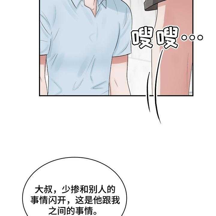 《老板不可以》漫画最新章节第84话 84_【第二季】摸爬滚打免费下拉式在线观看章节第【8】张图片