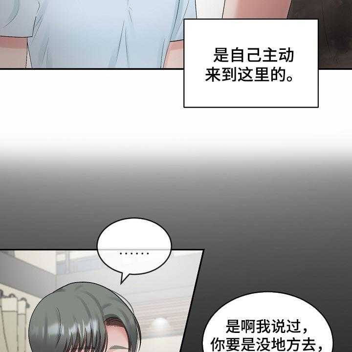 《老板不可以》漫画最新章节第85话 85_【第二季】去警局说吧免费下拉式在线观看章节第【19】张图片