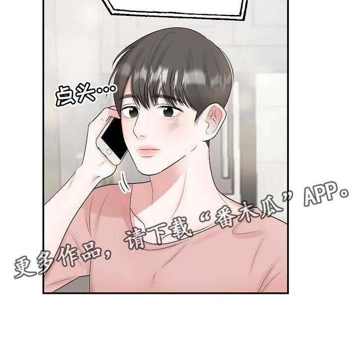 《老板不可以》漫画最新章节第85话 85_【第二季】去警局说吧免费下拉式在线观看章节第【1】张图片