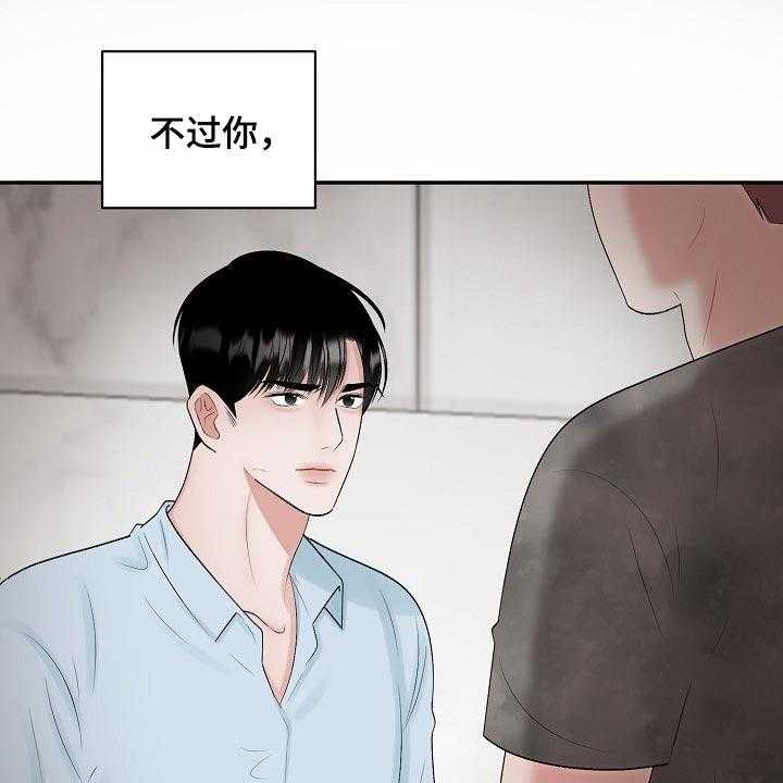 《老板不可以》漫画最新章节第85话 85_【第二季】去警局说吧免费下拉式在线观看章节第【20】张图片