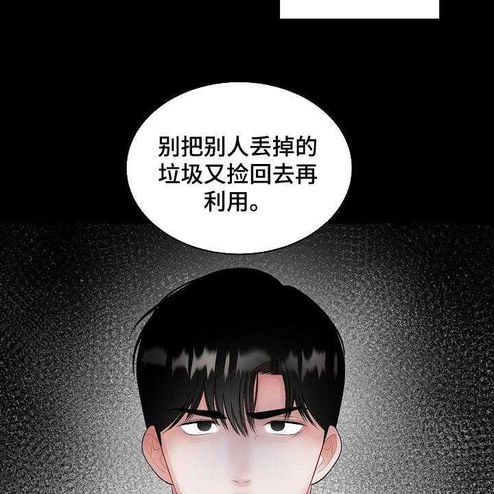 《老板不可以》漫画最新章节第85话 85_【第二季】去警局说吧免费下拉式在线观看章节第【22】张图片