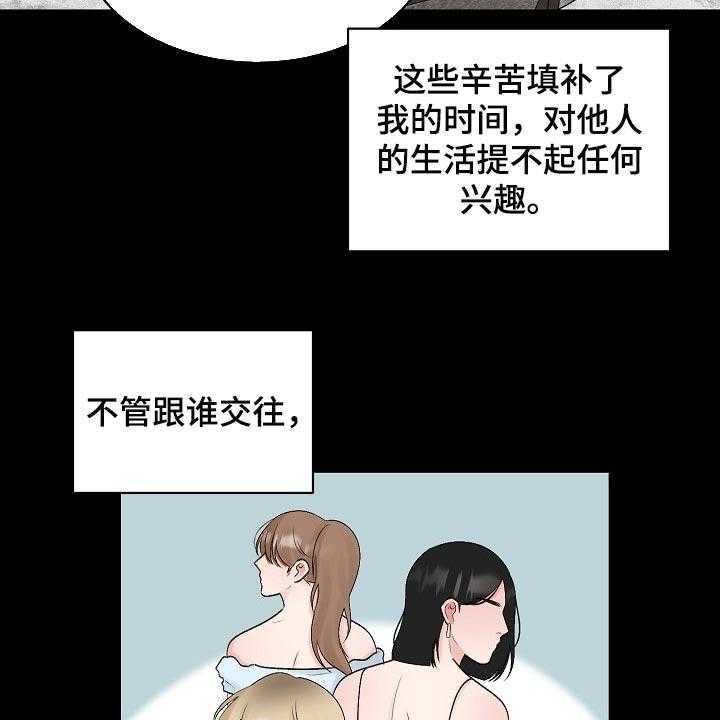 《老板不可以》漫画最新章节第85话 85_【第二季】去警局说吧免费下拉式在线观看章节第【31】张图片