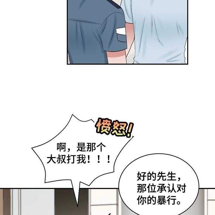 《老板不可以》漫画最新章节第85话 85_【第二季】去警局说吧免费下拉式在线观看章节第【10】张图片