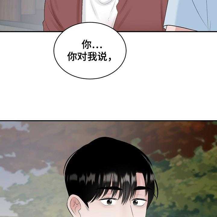 《老板不可以》漫画最新章节第86话 86_【第二季】回避免费下拉式在线观看章节第【3】张图片