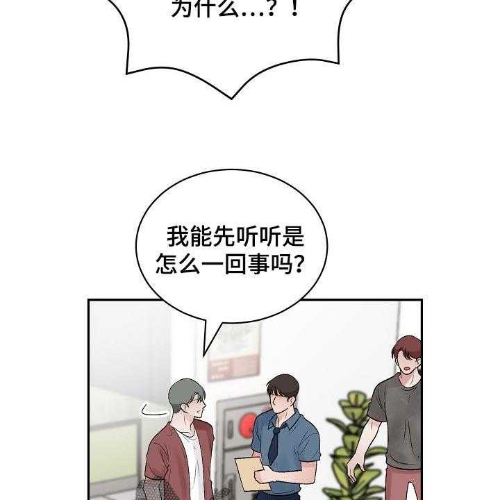 《老板不可以》漫画最新章节第86话 86_【第二季】回避免费下拉式在线观看章节第【17】张图片