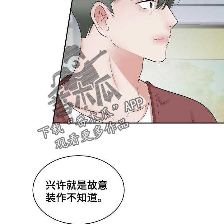 《老板不可以》漫画最新章节第86话 86_【第二季】回避免费下拉式在线观看章节第【6】张图片