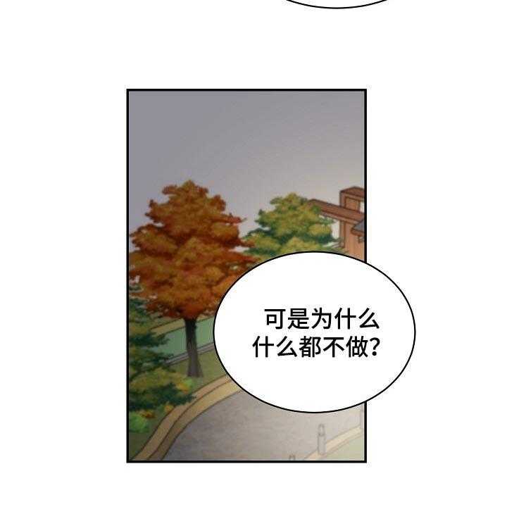 《老板不可以》漫画最新章节第86话 86_【第二季】回避免费下拉式在线观看章节第【9】张图片