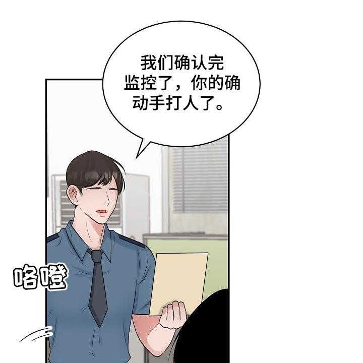 《老板不可以》漫画最新章节第86话 86_【第二季】回避免费下拉式在线观看章节第【28】张图片