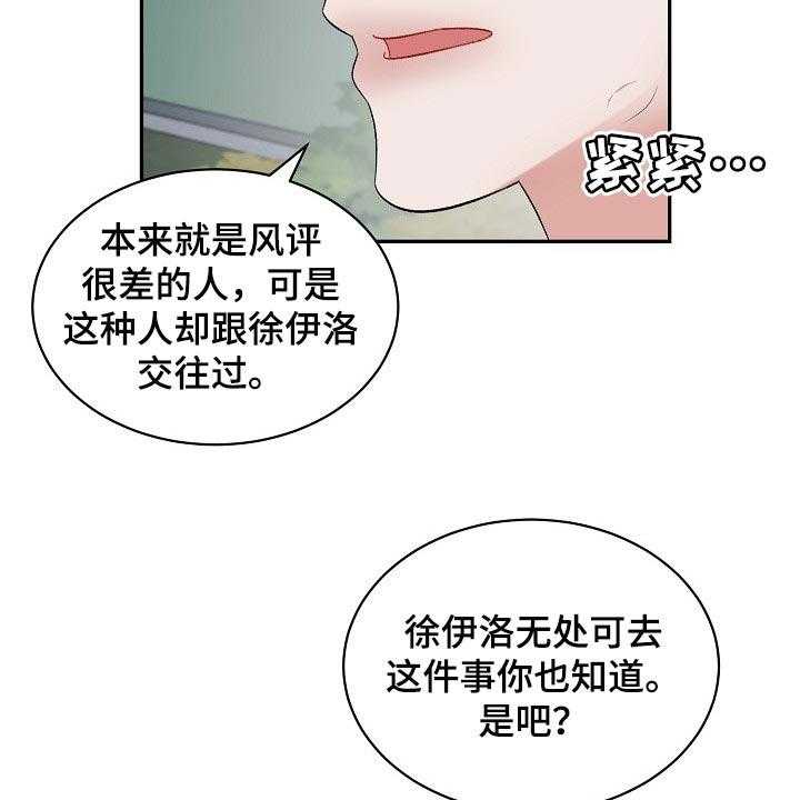 《老板不可以》漫画最新章节第86话 86_【第二季】回避免费下拉式在线观看章节第【10】张图片