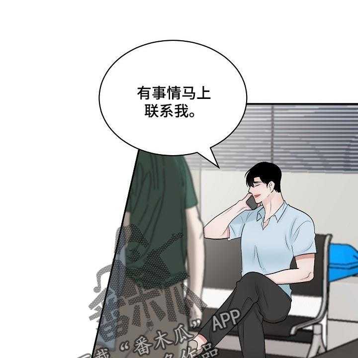 《老板不可以》漫画最新章节第86话 86_【第二季】回避免费下拉式在线观看章节第【35】张图片