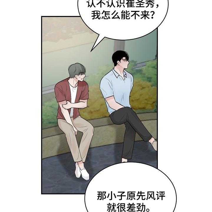 《老板不可以》漫画最新章节第86话 86_【第二季】回避免费下拉式在线观看章节第【14】张图片