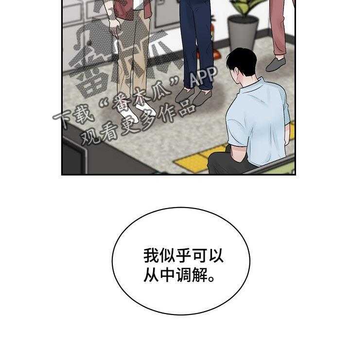 《老板不可以》漫画最新章节第86话 86_【第二季】回避免费下拉式在线观看章节第【16】张图片