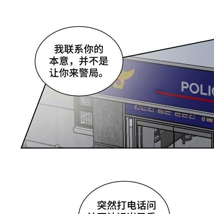 《老板不可以》漫画最新章节第86话 86_【第二季】回避免费下拉式在线观看章节第【15】张图片