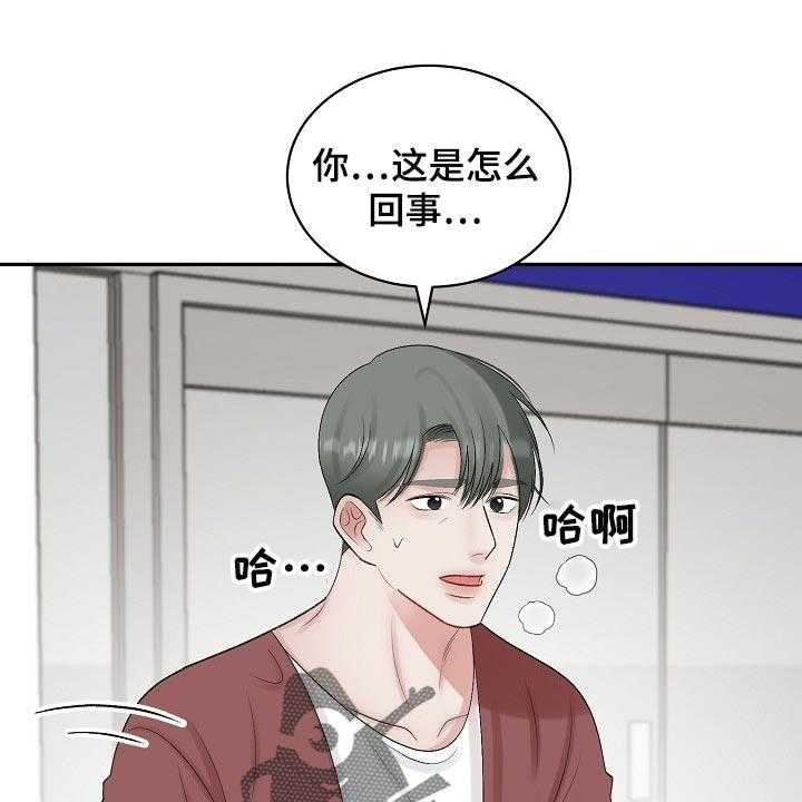 《老板不可以》漫画最新章节第86话 86_【第二季】回避免费下拉式在线观看章节第【21】张图片