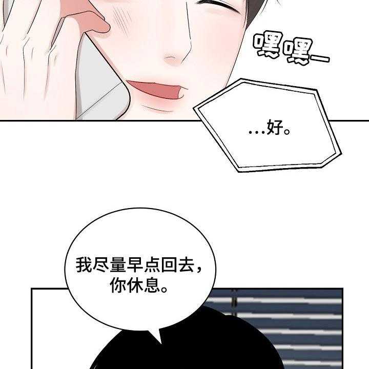 《老板不可以》漫画最新章节第86话 86_【第二季】回避免费下拉式在线观看章节第【31】张图片