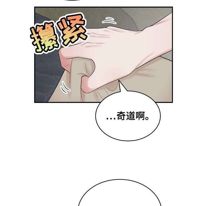 《老板不可以》漫画最新章节第86话 86_【第二季】回避免费下拉式在线观看章节第【5】张图片