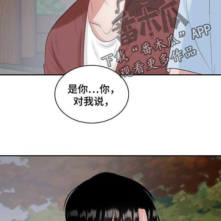 《老板不可以》漫画最新章节第87话 87_【第二季】苦恼免费下拉式在线观看章节第【30】张图片