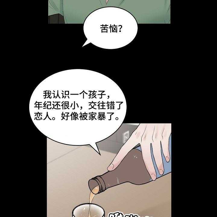 《老板不可以》漫画最新章节第87话 87_【第二季】苦恼免费下拉式在线观看章节第【20】张图片