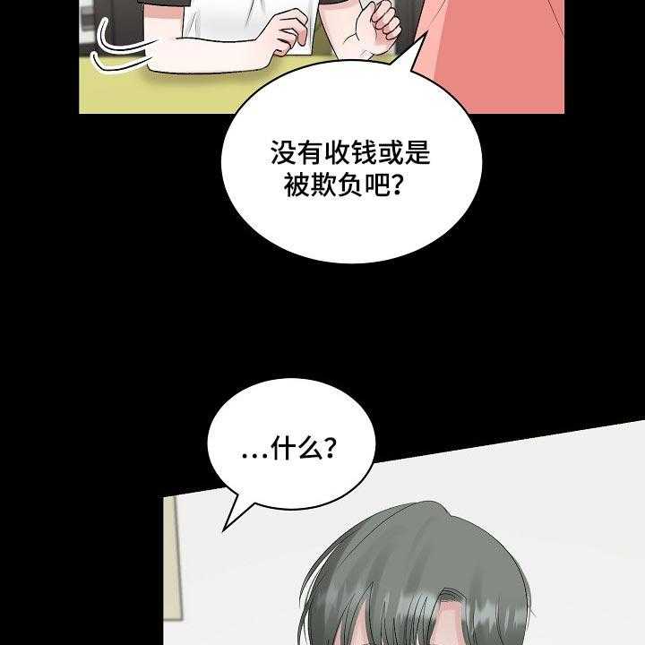 《老板不可以》漫画最新章节第87话 87_【第二季】苦恼免费下拉式在线观看章节第【6】张图片