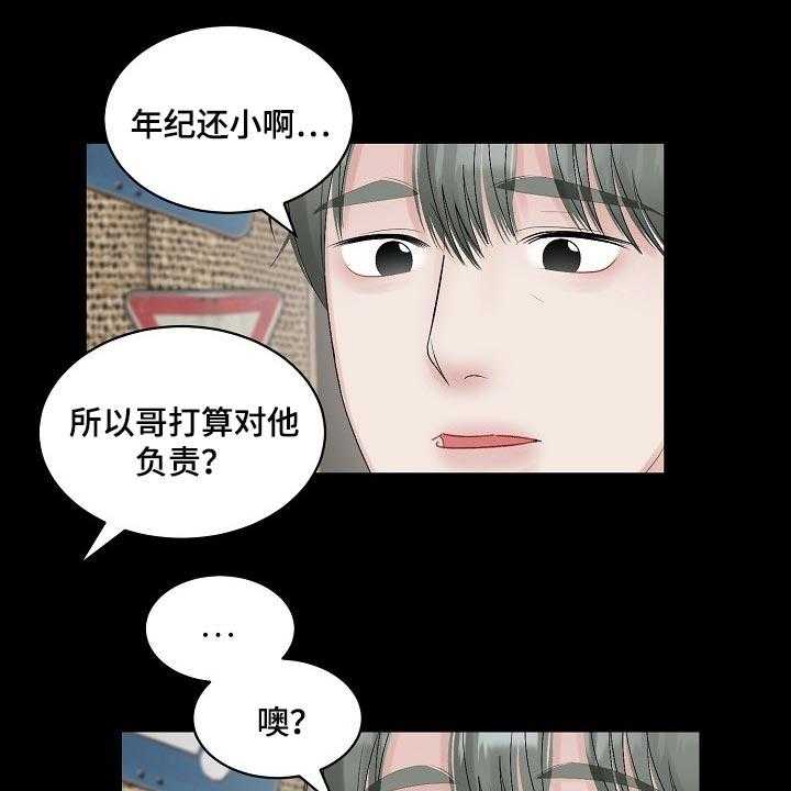 《老板不可以》漫画最新章节第87话 87_【第二季】苦恼免费下拉式在线观看章节第【16】张图片