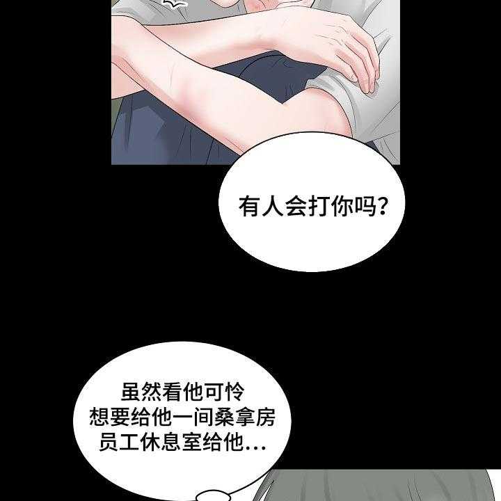 《老板不可以》漫画最新章节第87话 87_【第二季】苦恼免费下拉式在线观看章节第【25】张图片