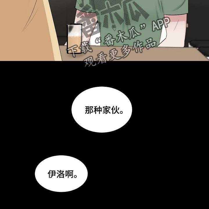 《老板不可以》漫画最新章节第87话 87_【第二季】苦恼免费下拉式在线观看章节第【9】张图片