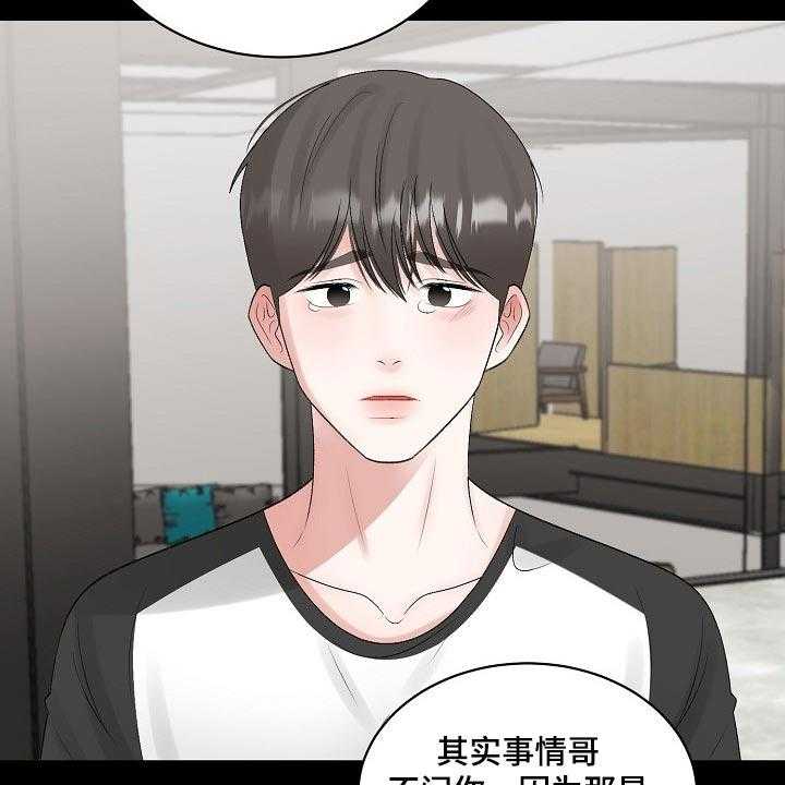 《老板不可以》漫画最新章节第87话 87_【第二季】苦恼免费下拉式在线观看章节第【2】张图片