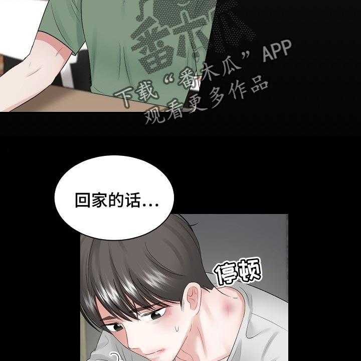 《老板不可以》漫画最新章节第87话 87_【第二季】苦恼免费下拉式在线观看章节第【26】张图片