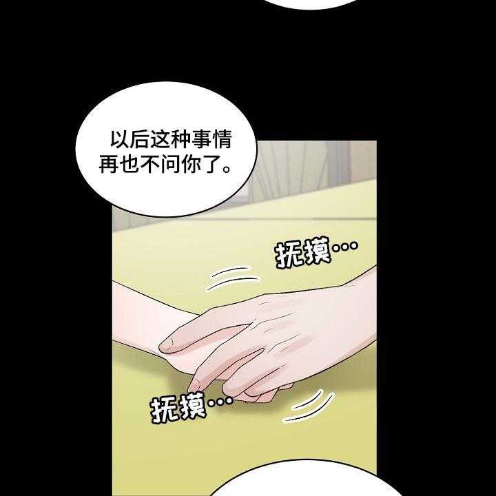 《老板不可以》漫画最新章节第88话 88_【第二季】完美的一天免费下拉式在线观看章节第【25】张图片