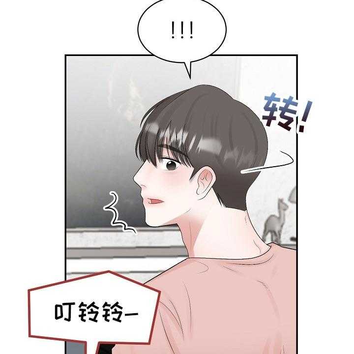 《老板不可以》漫画最新章节第88话 88_【第二季】完美的一天免费下拉式在线观看章节第【17】张图片