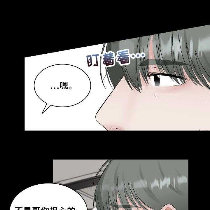 《老板不可以》漫画最新章节第88话 88_【第二季】完美的一天免费下拉式在线观看章节第【28】张图片