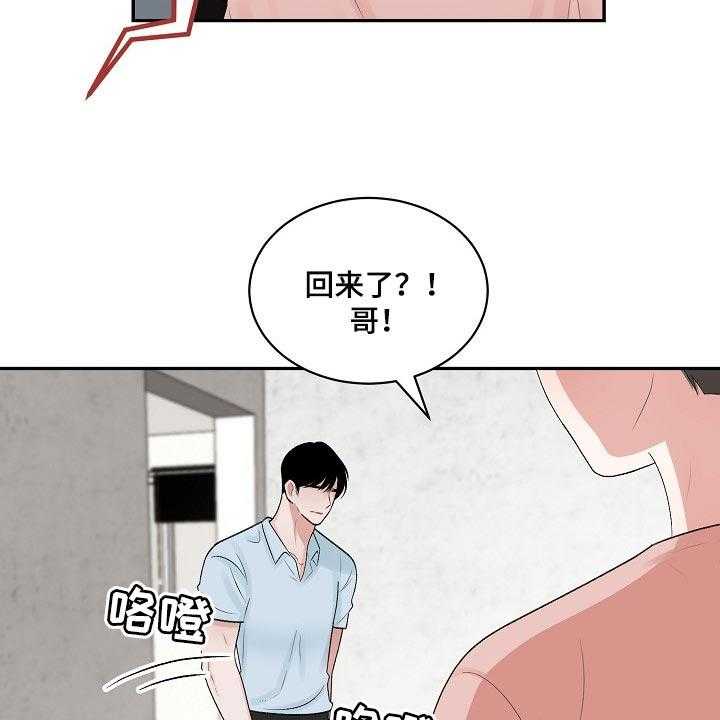 《老板不可以》漫画最新章节第88话 88_【第二季】完美的一天免费下拉式在线观看章节第【16】张图片