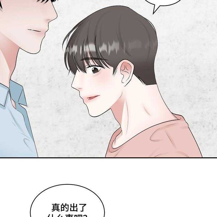 《老板不可以》漫画最新章节第88话 88_【第二季】完美的一天免费下拉式在线观看章节第【10】张图片