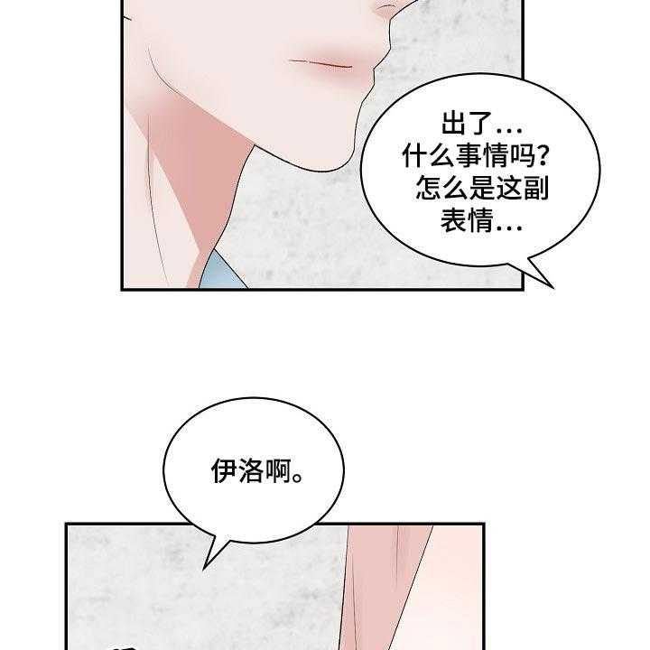 《老板不可以》漫画最新章节第88话 88_【第二季】完美的一天免费下拉式在线观看章节第【13】张图片