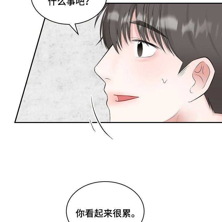 《老板不可以》漫画最新章节第88话 88_【第二季】完美的一天免费下拉式在线观看章节第【9】张图片