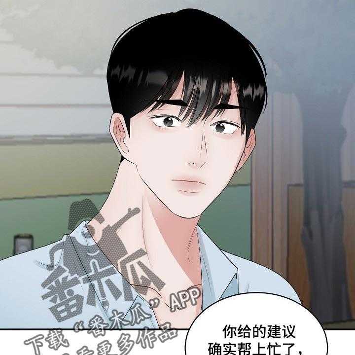 《老板不可以》漫画最新章节第88话 88_【第二季】完美的一天免费下拉式在线观看章节第【22】张图片