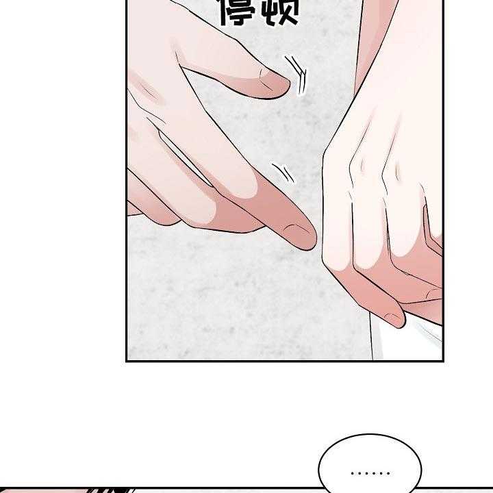 《老板不可以》漫画最新章节第88话 88_【第二季】完美的一天免费下拉式在线观看章节第【11】张图片