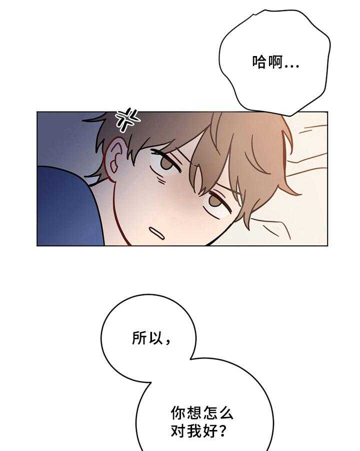 《恋爱攻势》漫画最新章节第1话 1_不幸后遗症免费下拉式在线观看章节第【8】张图片