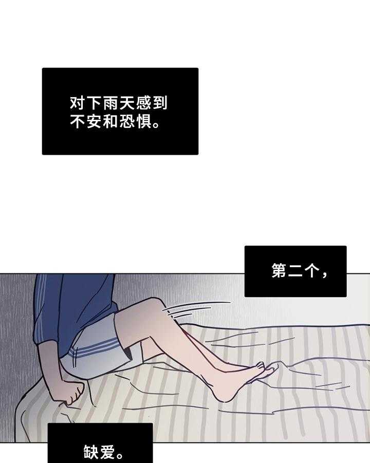 《恋爱攻势》漫画最新章节第1话 1_不幸后遗症免费下拉式在线观看章节第【22】张图片