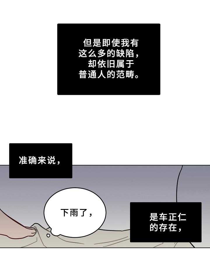 《恋爱攻势》漫画最新章节第1话 1_不幸后遗症免费下拉式在线观看章节第【20】张图片