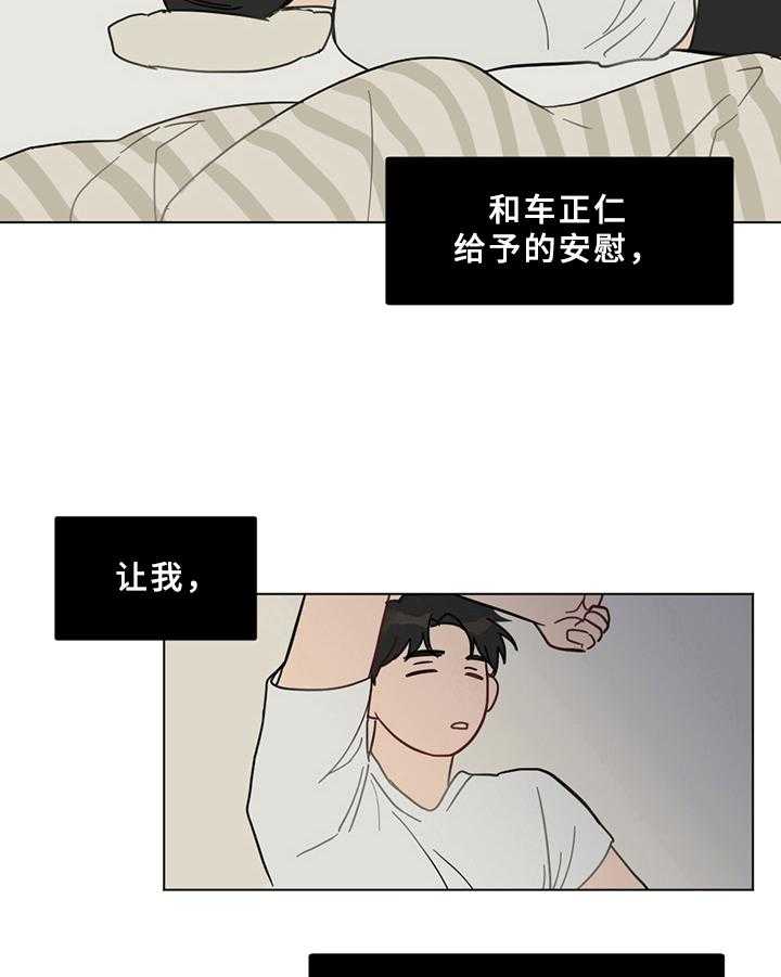 《恋爱攻势》漫画最新章节第1话 1_不幸后遗症免费下拉式在线观看章节第【18】张图片