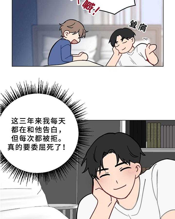 《恋爱攻势》漫画最新章节第1话 1_不幸后遗症免费下拉式在线观看章节第【3】张图片