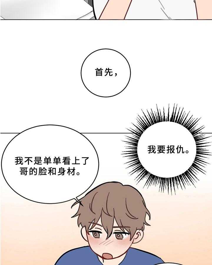 《恋爱攻势》漫画最新章节第1话 1_不幸后遗症免费下拉式在线观看章节第【2】张图片