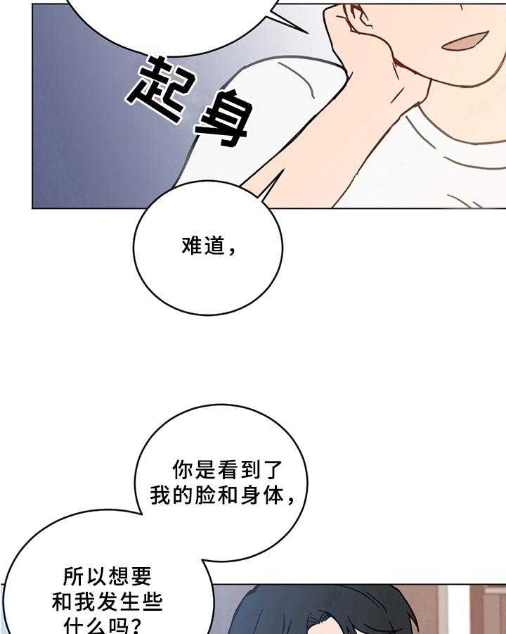 《恋爱攻势》漫画最新章节第1话 1_不幸后遗症免费下拉式在线观看章节第【5】张图片